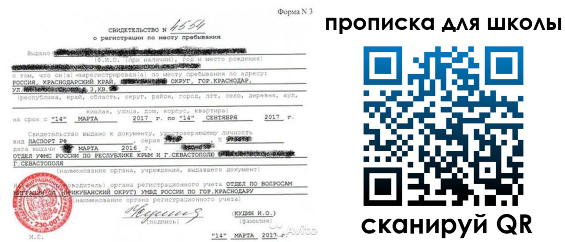 временная регистрация в Будённовске