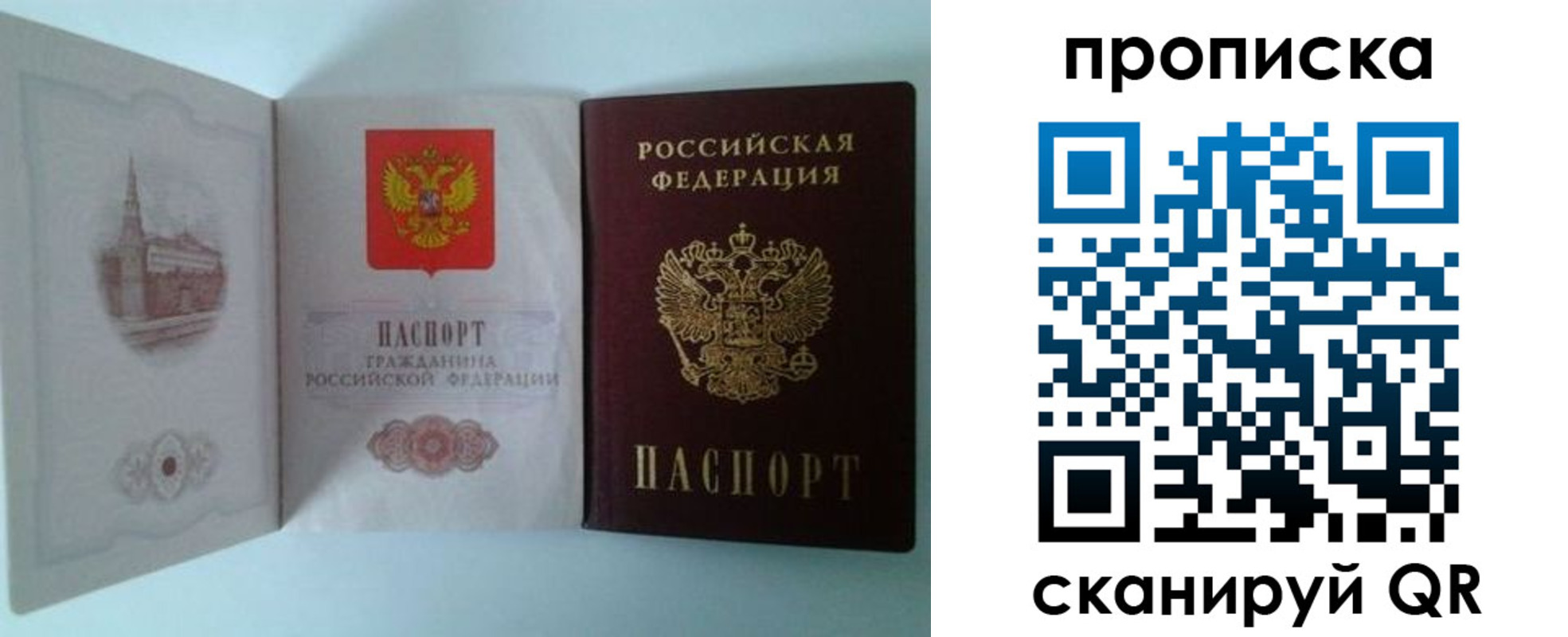 прописка регистрация в Будённовске